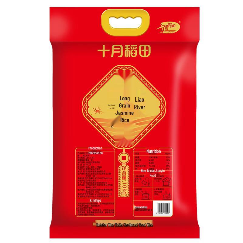 October Paddy Liaohe Long Grain Fragrant Rice 10kg