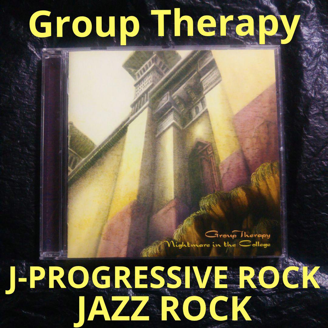 

[USED] Group Therapy / Nightmare~ Progressive Rock Jazz Rock