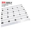 GEELY Rear Trunk Mark Big Letter Logo Car Stickers for Geely Coolray Monjaro Refit Rear Tail Front Hood Cover Logo Accessories
