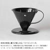 GLOCAL STANDARD PRODUCTS Dripper Glocal Standard Products Enamel Swallow Design Black Stylish Coffee Cafe Artisan Pottery (2-Cup Capacity)