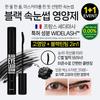 Black Eyelash Nutrition 9ml