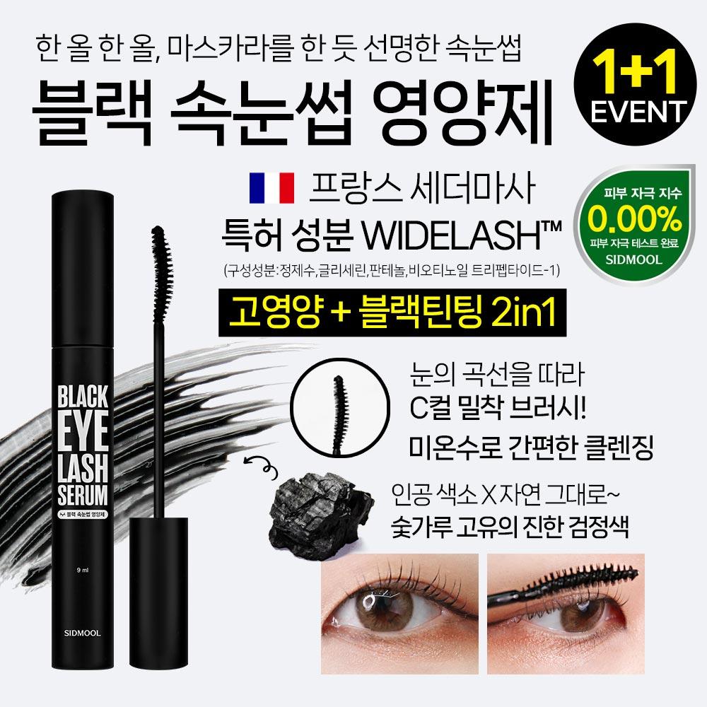 Black Eyelash Nutrition 9ml