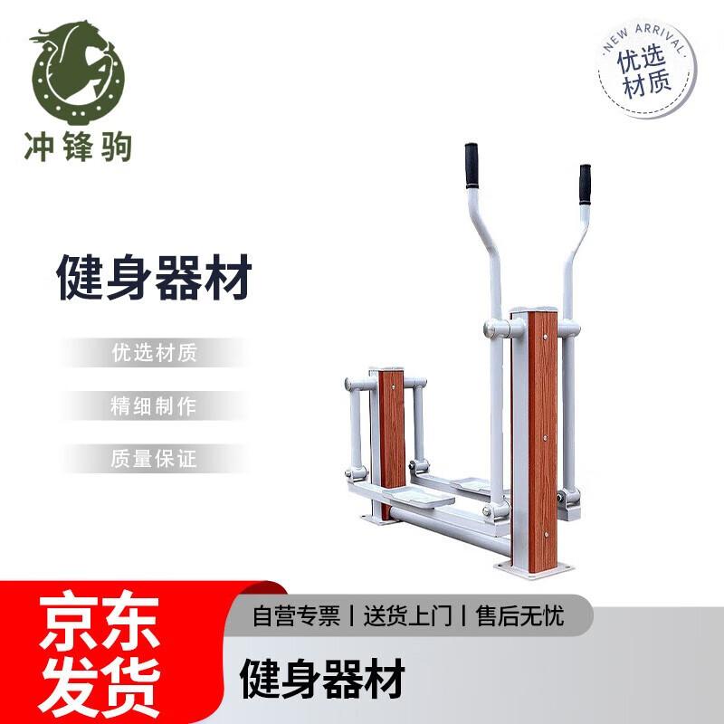 Chongfengju Outdoor Plastic Steel Flat Stepper