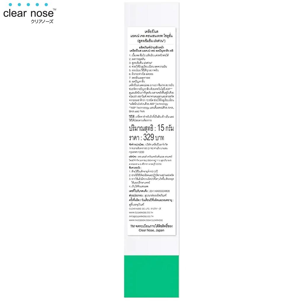 Solution concentrée de gel contre l'acné Clear Nose, action rapide, technologie ABP, sans parfum, 15 g.