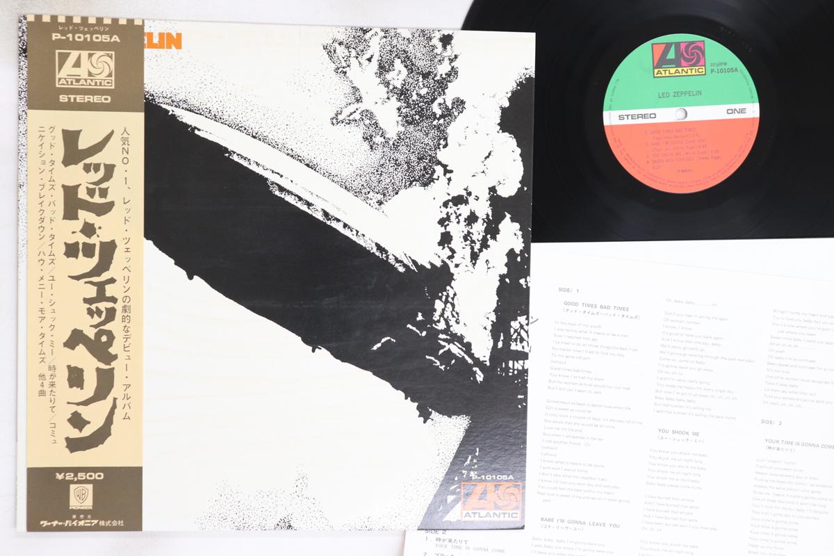 

LP Record LED ZEPPELIN - Led Zeppelin P10105A ATLANTIC 1976 Japan Obi Rock Used