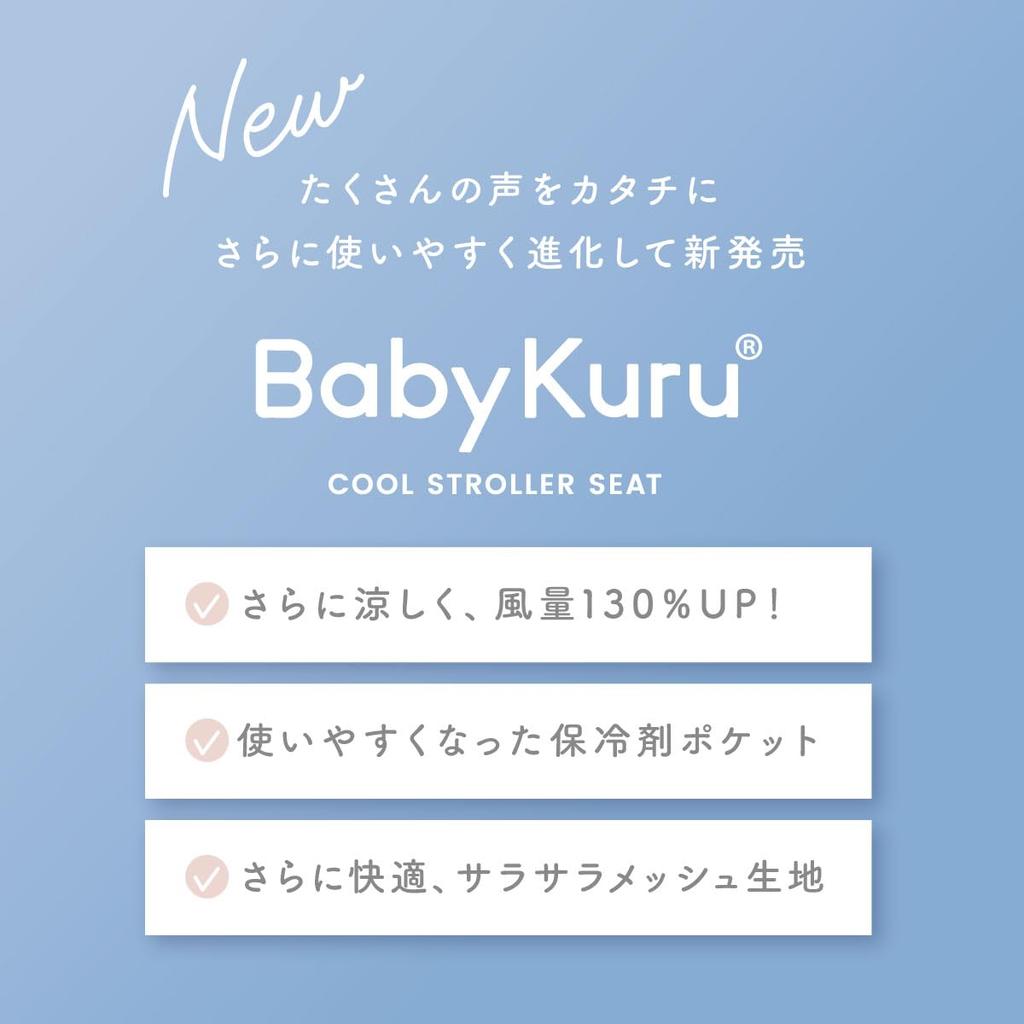 Originální BabyKuru BabyKuru Cool 2 2025 Nový Model Kočárek Mandlový s Kapsou na Chladicí Vložku a Zahrnuje Záruku Sedadlo Vybavené Ventilátorem Sedadla, Béžový, Ventilátor,