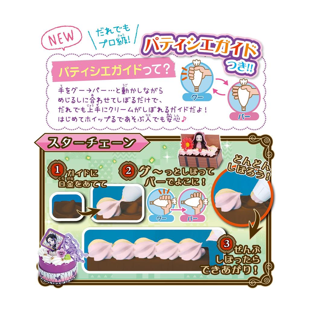 Whipple [Demon Slayer Haikara Western Süßigkeiten Set] W-140