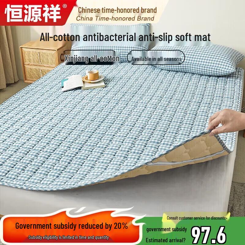 

Hengyuanxiang Class A Antibacterial Foldable Mattress Pad 180*200cm