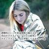 Emergency Sheet 210 X 130 Cm | Ultra Lightweight 58 G / Storage 12 X 7 Cm Aluminum Thermal Blanket [Cold Protection, Wind Protection, Rain