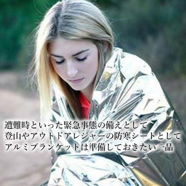 Emergency Sheet 210 X 130 Cm | Ultra Lightweight 58 G / Storage 12 X 7 Cm Aluminum Thermal Blanket [Cold Protection, Wind Protection, Rain