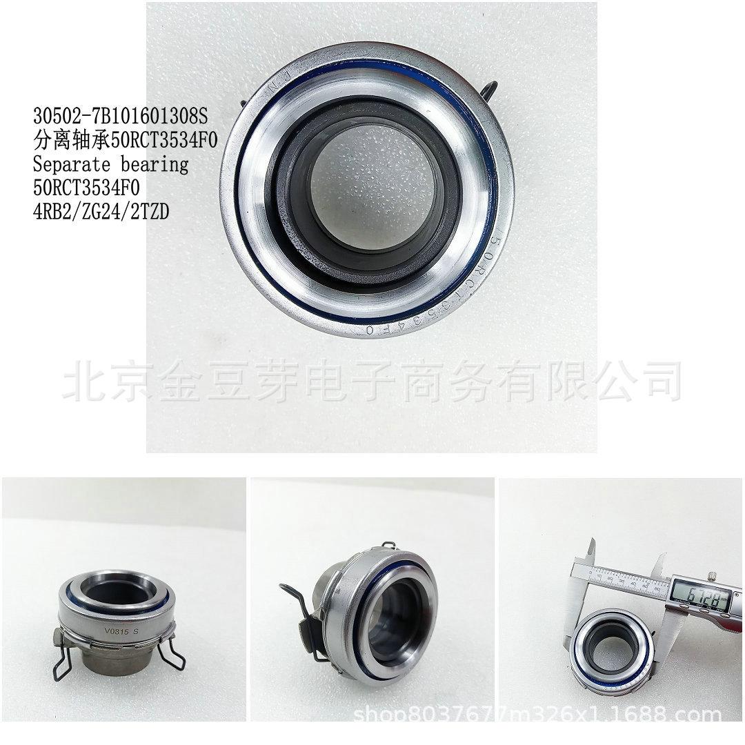 Release Bearing 50RCT3534F0 for Nissan 4RB2 ZG24 2 Neutral