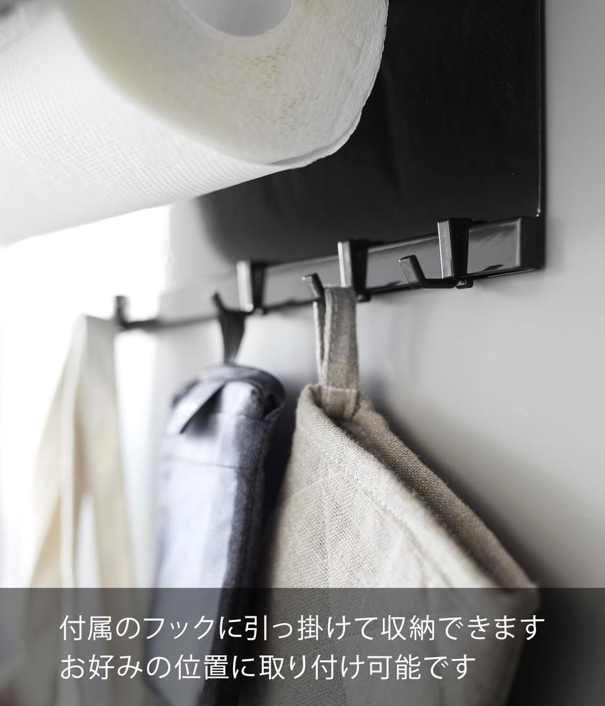 Yamazaki Jitsugyo 4099 Kitchen Paper Holder with Magnetic X D17 X Compatible with Large with Kitchen Collectively Tray, Black, Approx. W30.2 H17.5cm,