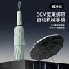Automatic umbrella dual-purpose women's and men's sunshade sun protection reinforcement thickened wind-resistant large strong double umbrella