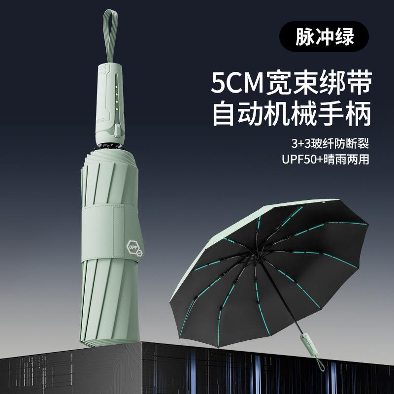 Automatic umbrella dual-purpose women's and men's sunshade sun protection reinforcement thickened wind-resistant large strong double umbrella
