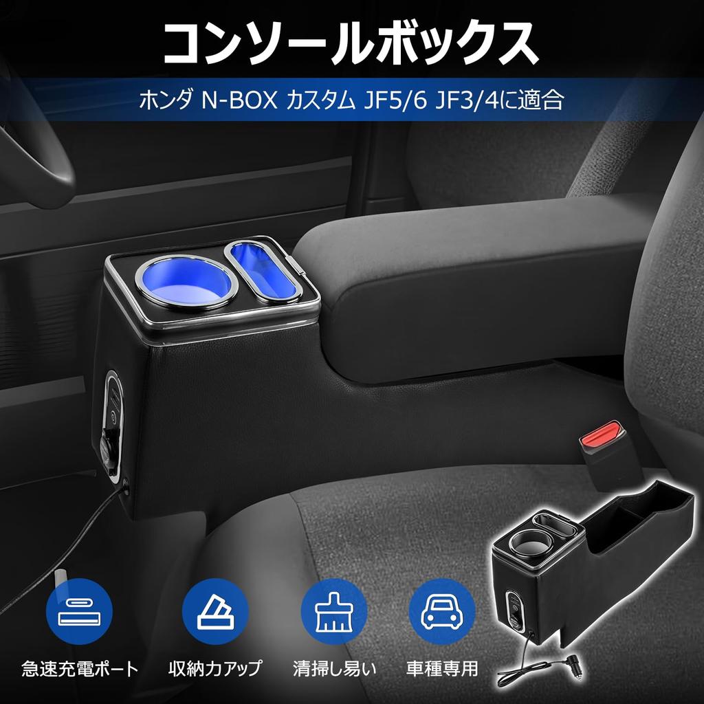 LIMSTYLE Center Console for Honda Custom Features Fast USB Smartphone Drink Large Capacity PU Interior Easy Installation Box/Armrest N-BOX