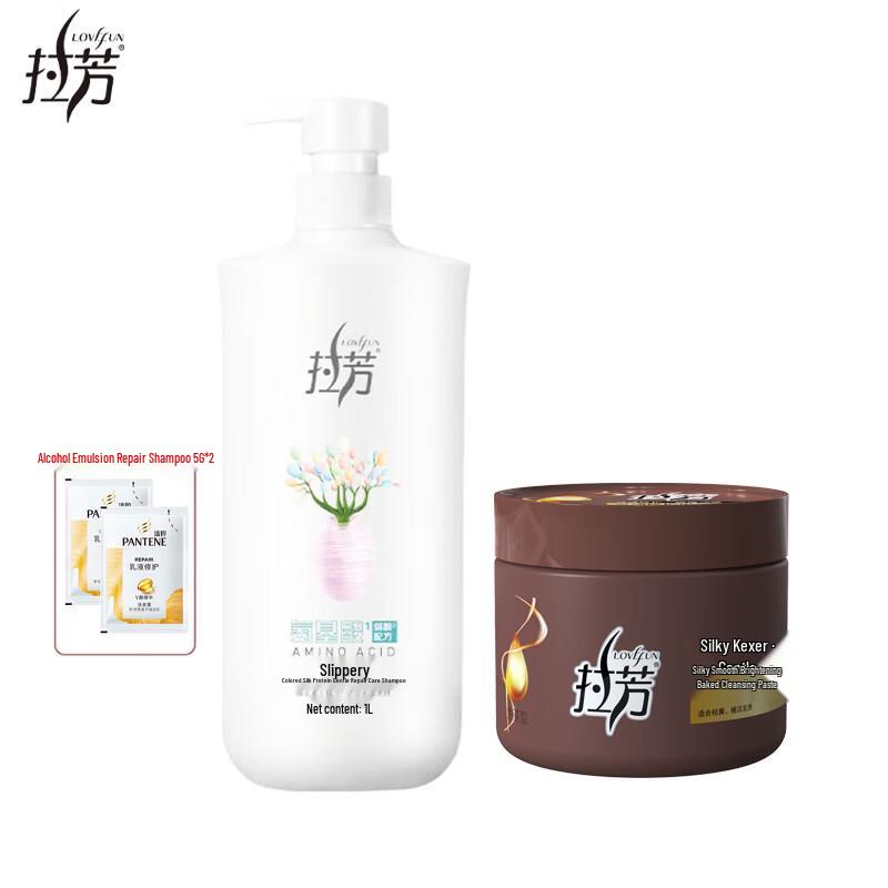 Lafang Smooth Hair Care Set