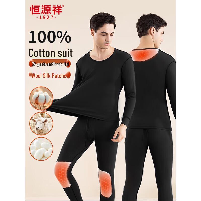 

Мужской термокомплект Hengyuanxiang с шерстяно-шелковыми вставками 4XL