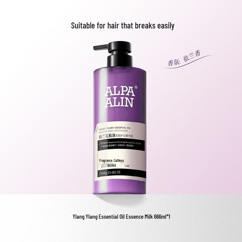 Ylang-Ylang Essential Oil Hair Essence Milk