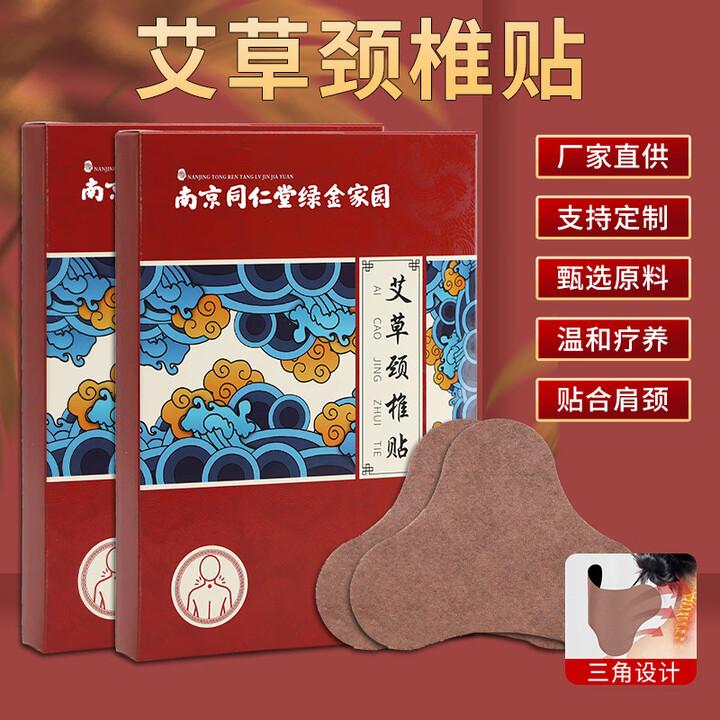 Wormwood Cervical Spine Sticker Moxibustion Sticker Wormwood Leaf Neck Neck Sticker Spontaneous Hot Compress Cervical Spine Sticker