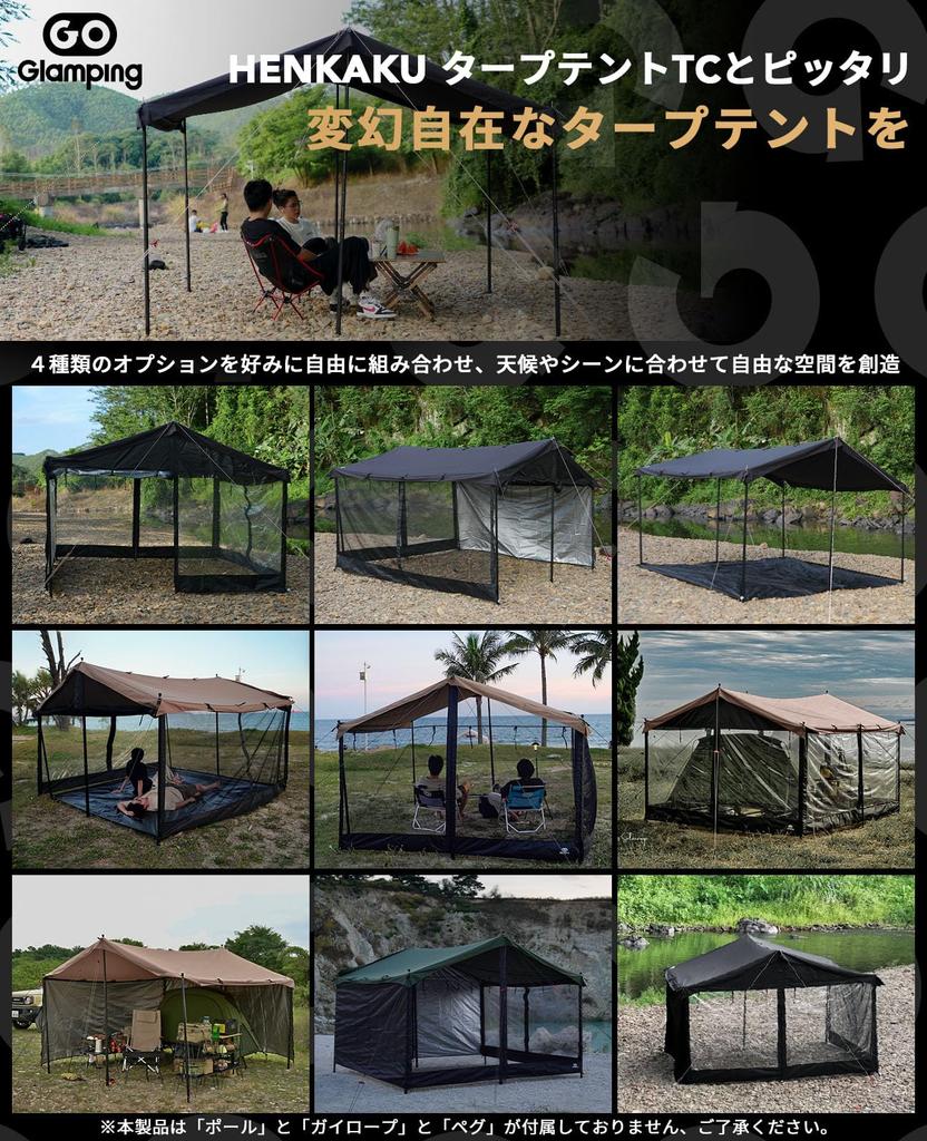 GOGlamping HENKAKU Tarp Tent TC DIY Wall Options [Mesh/TPU/Oxford] [Front/Side] DIY Square Tarp TC Tarp for Solo Camping, Compact, and Outdoor Use