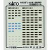 KATO N Scale 683 Series "Shirasagi" New Paint 6-Car Train Set Model 10-2071 - Realistic Electric Train Hobby