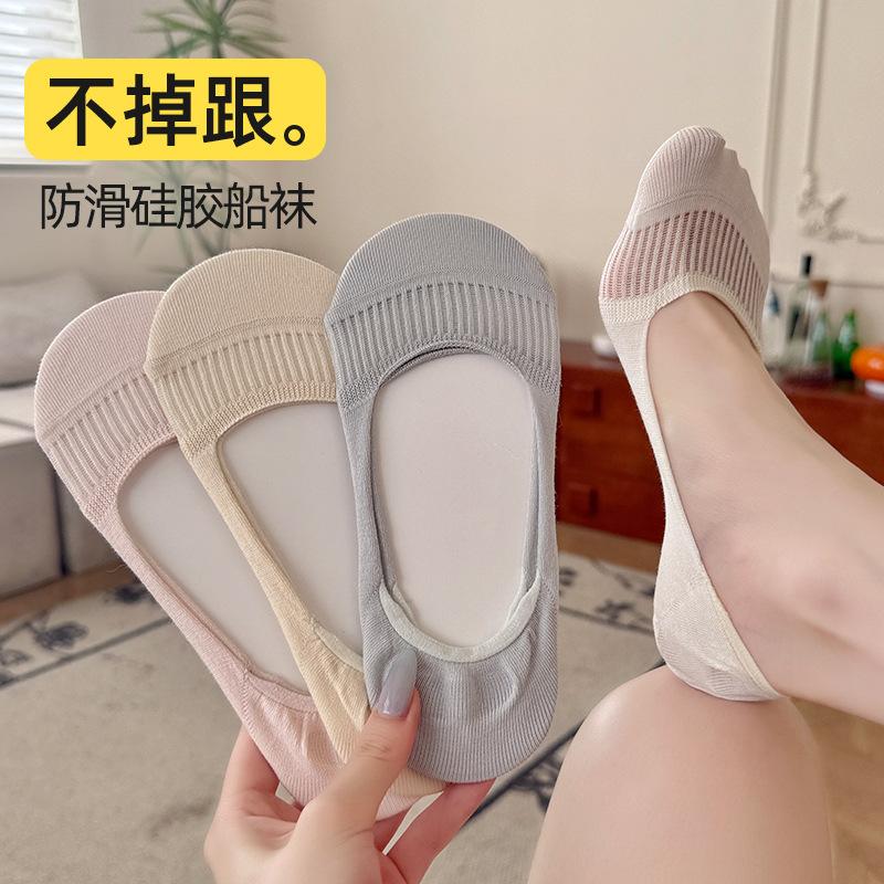 Socks Summer Thin Silicone Non-Slip Non-Slip Heel Socks Invisible Socks Versatile Boat Socks Sweat-Absorbing Deodorant Cotton Socks