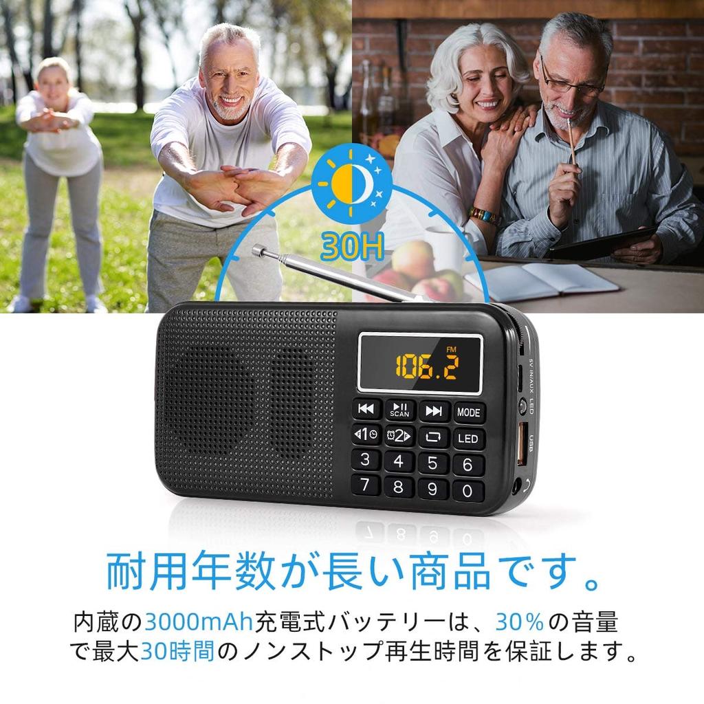 Gemean J-725 Portable Mini Digital Radio with Rechargeable Wide FM (FM Only) Supports SD, USB, MP3, Flashlight, and Alarm Clock. High-Capacity