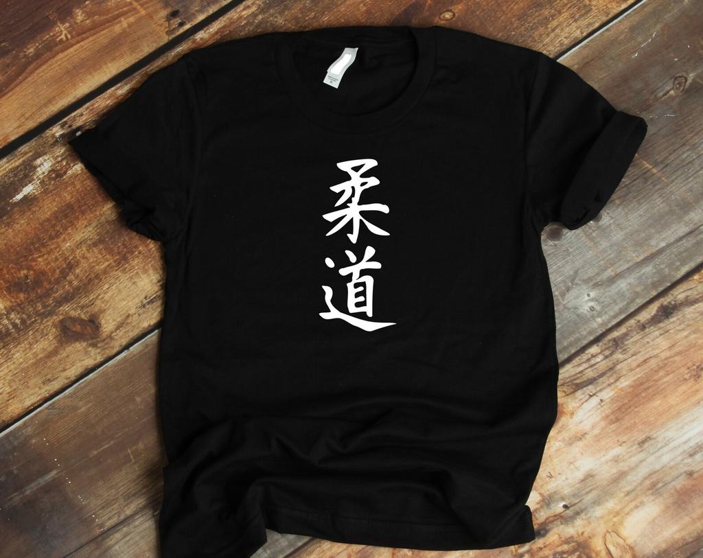 Judo Kanji T-Shirt, Judo Japanische Schriftzeichen Grafik-T-Shirt, Japanische Kampfsport-T-Shirt, Judo Meister T-Shirt Geschenk, Judo Hieroglyphen T-Shirt