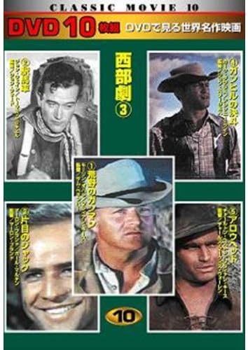 

DVD DVD - Western 3: The Wild Gunman TEN310 Japan Movies & DVD Used