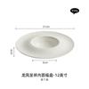 Chengxiang Ceramic Plate Dish Household Western Food Plate Pasta  Straw Hat Plate Soup Senior Hotel Tableware
