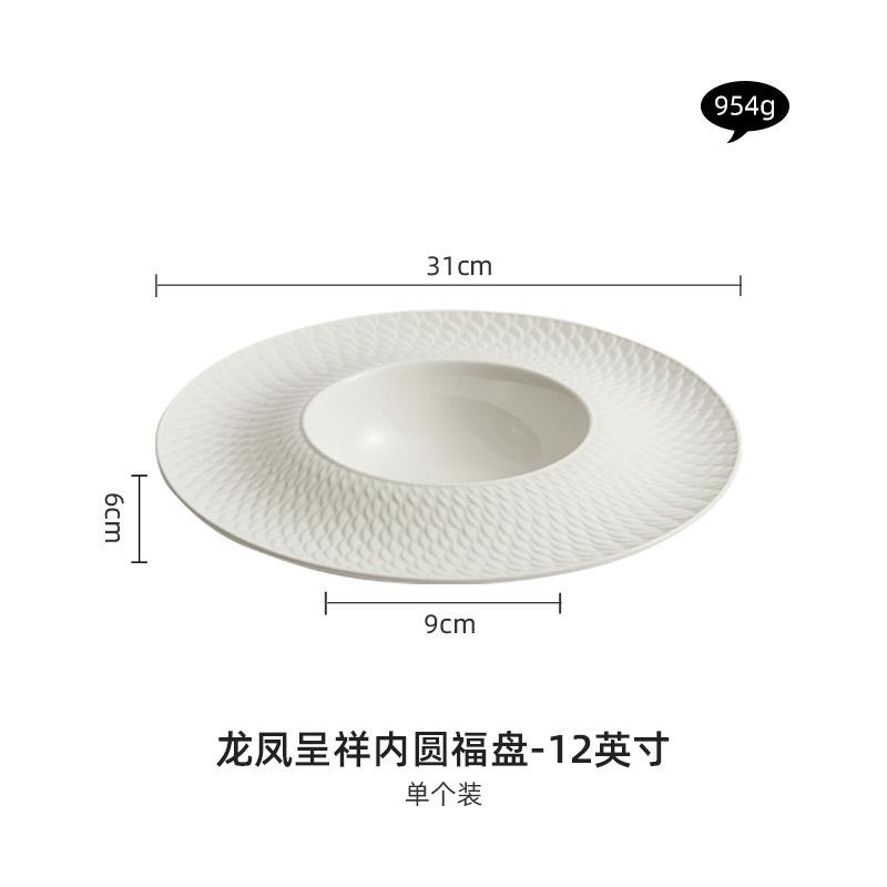 Chengxiang Ceramic Plate Dish Household Western Food Plate Pasta  Straw Hat Plate Soup Senior Hotel Tableware