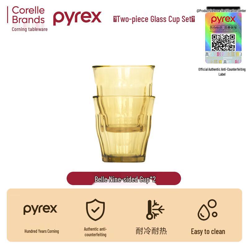PYREX Amber Heat-Resistant Glassware Set