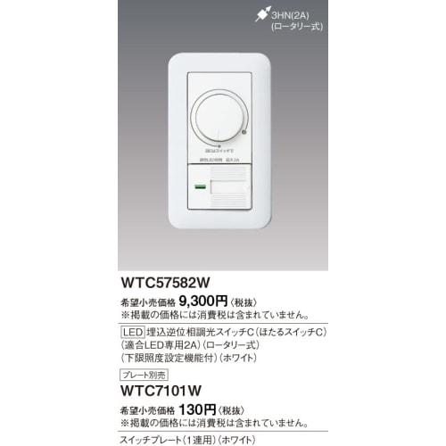 Panasonic Wide LED Recessed Reverse Phase Dimmer Switch C WTC57582W