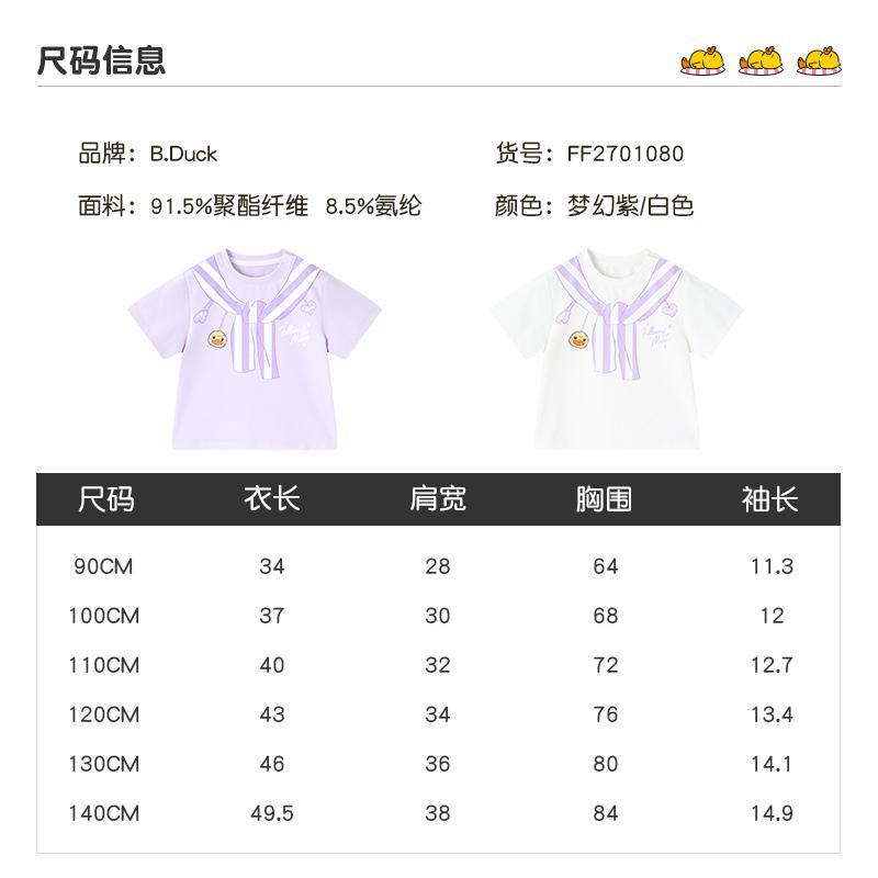 B. Duck Yellow Duck 2026 New Children's Printed Girls' Summer Short T-shirt