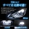 Sphere Light LEONID T10 LED Bulb Built-in Canceller T10 EURO