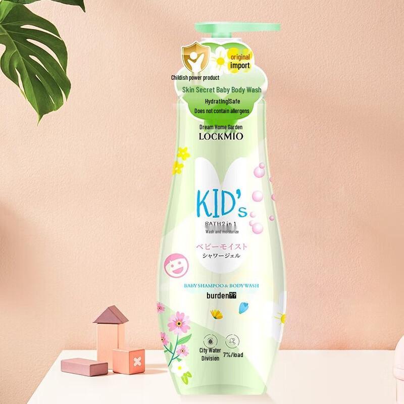 LOCKMIO Green Secret Baby & Child Bath Lotion