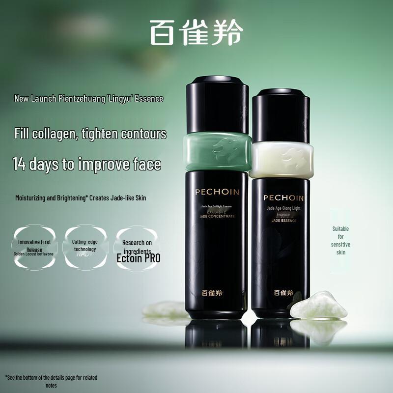 

PECHOIN Yuling Congguang Lingyu Essence 45ml