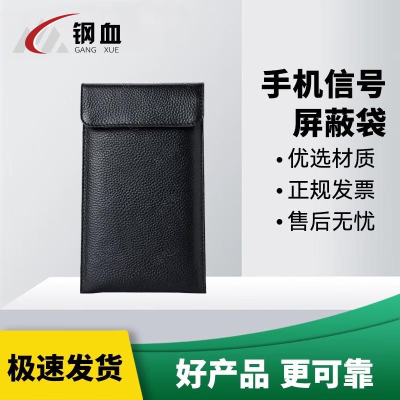 Phone Signal Blocking Pouch