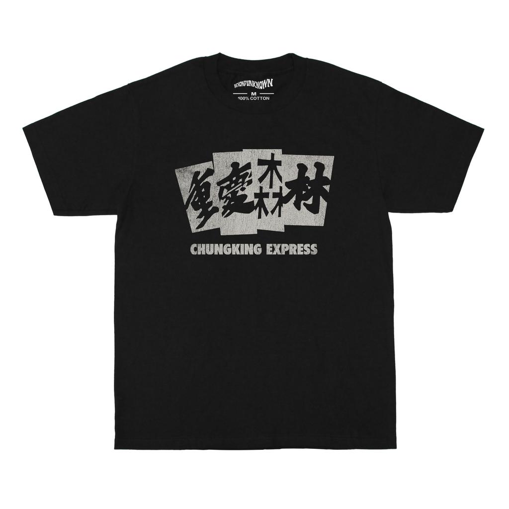 Chungking Express T-Shirt Hongkong Film Kar Wai Wong Faye Wong Days of Being Wild Locker Herren Lang Kurzarm Gewaschenes Hemd