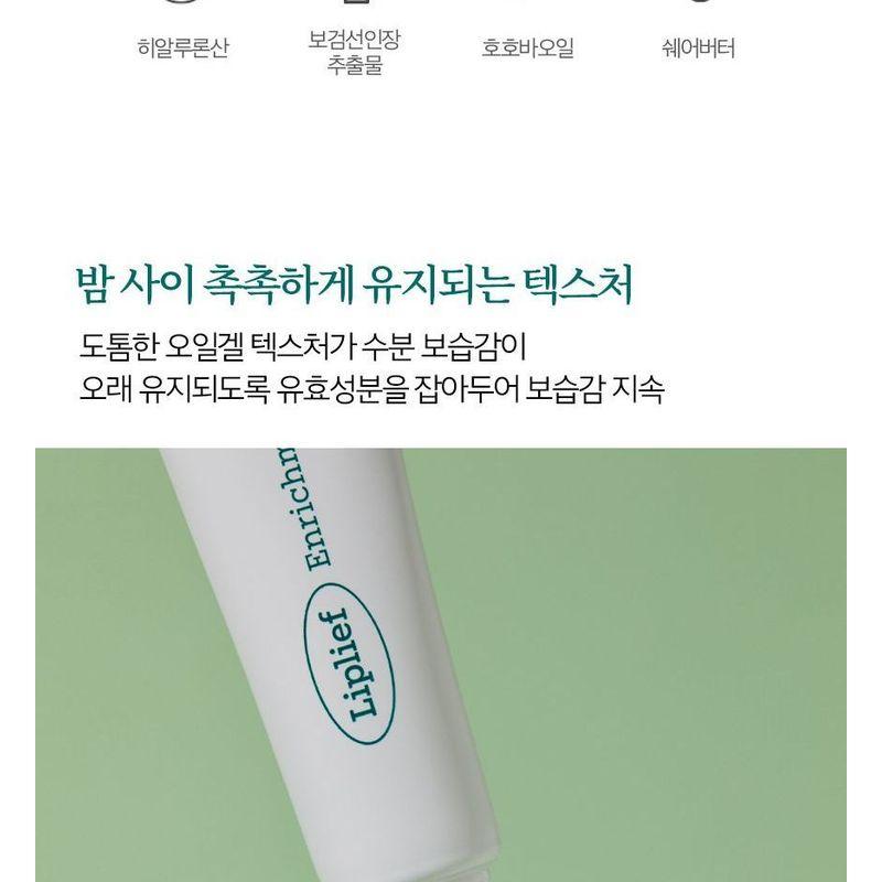 HOLIKA HOLIKA - Liplief Enrichment Lip Gel