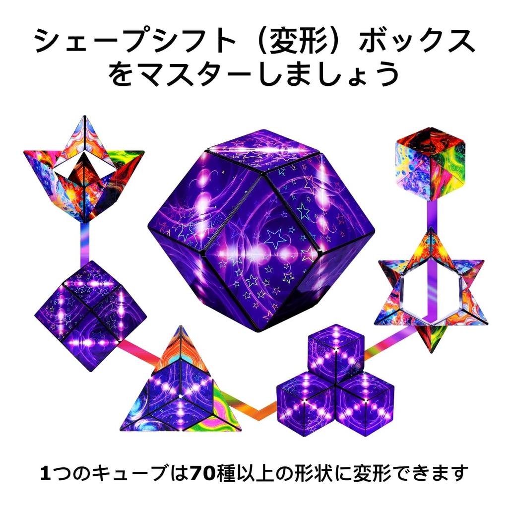 SHASHIBO Shapeshift Box Patentovaná kostka Fidget Cube s 36 magnety vzácných zemin se transformuje do více než 70 tvarů – oceněná, - (Kosmos)