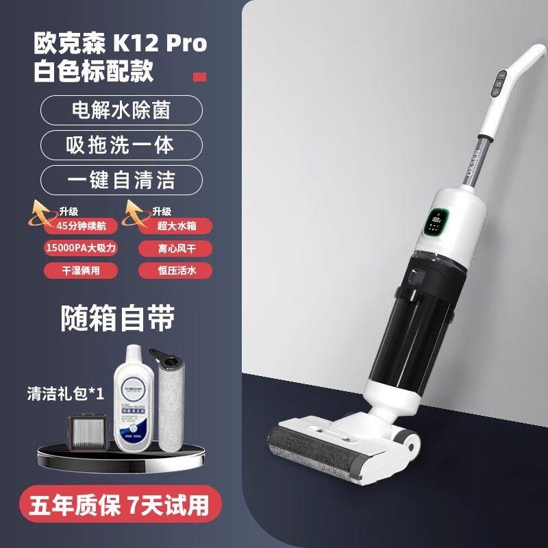 

Okesen Washing Machine Suction Mop Cleaning Integrated For Home Sweeping Mop Three-in-One Electric Mop Automatic Cleaning K12 Pro standard [white]]