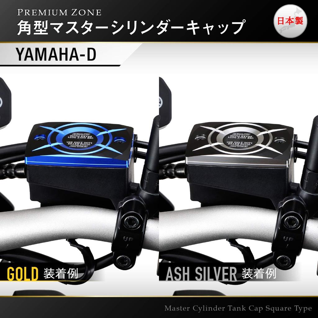 Daytona Premium ZONE Master Cylinder Tank Cap