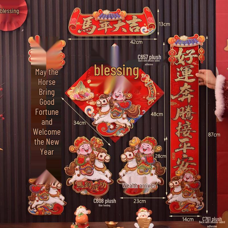 Handun 3D Horse God of Wealth Spring Couplets Door Stickers