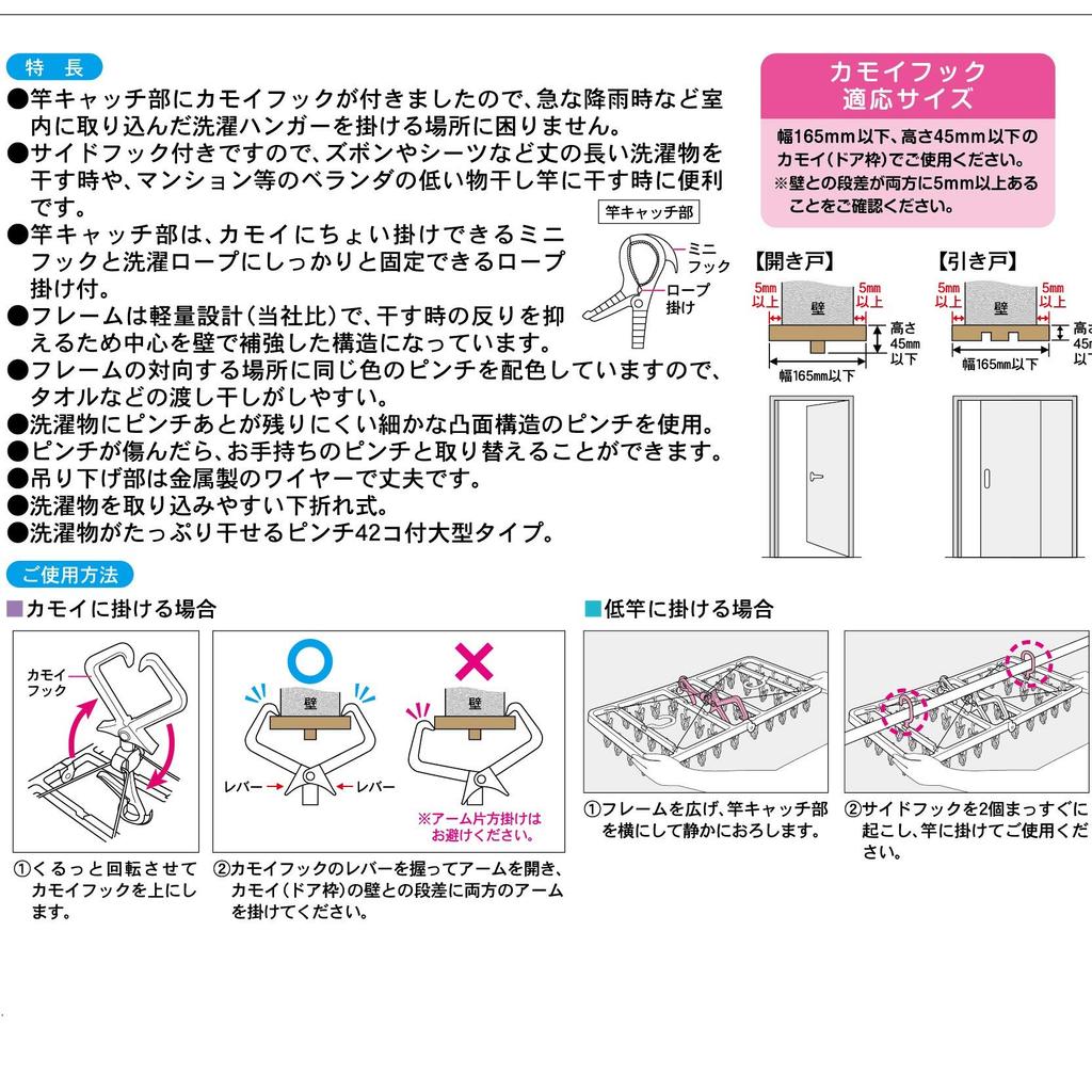 Towa Sangyo Laundry Drying Compatible with UD Includes 42 35 x 70 x 34 cm Hanger, Kamoi, Clothespins, White, Approx.