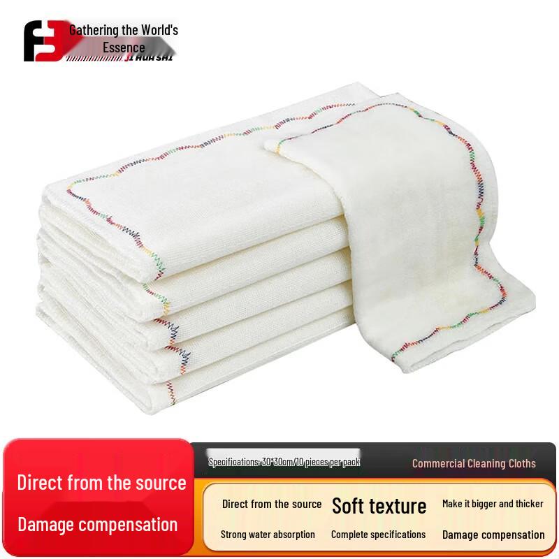 JHS Commercial Rainbow Cleaning Cloth