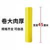 BDO Large Roll Food-Grade PVC Cling Film