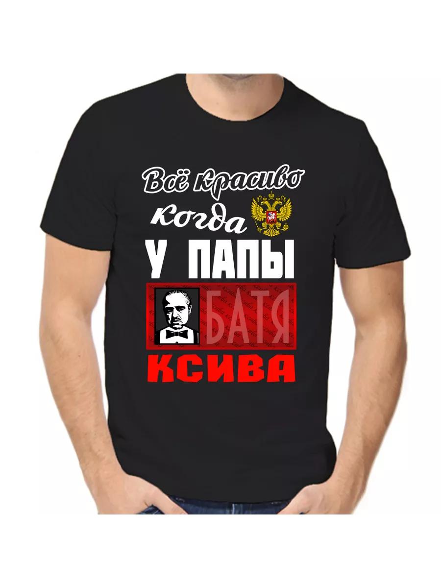 T-shirt everything is beautiful when Dad has a ksiva XL