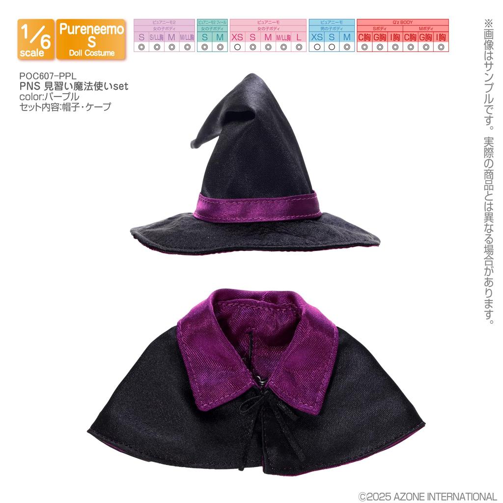 Azone International PNS Ubranie Ucznia Czarodzieja Fioletowe Skala 1/6