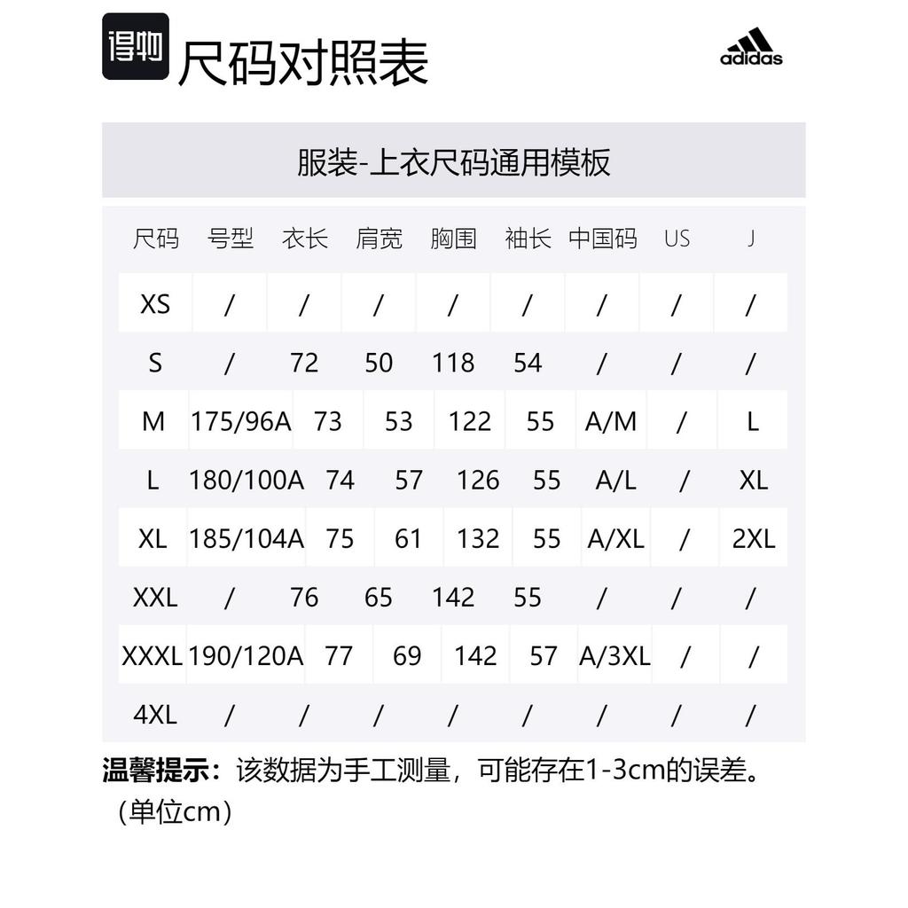 Adidas Sportlife Down Jacket Men's IT8731